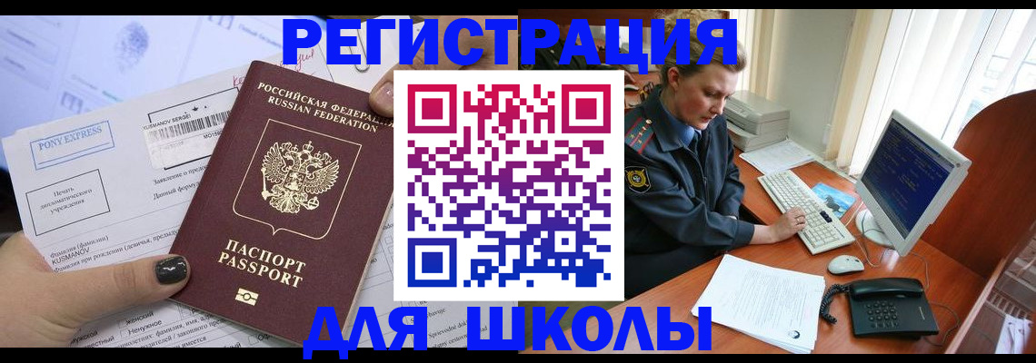 прописка для кредита в Владимире
