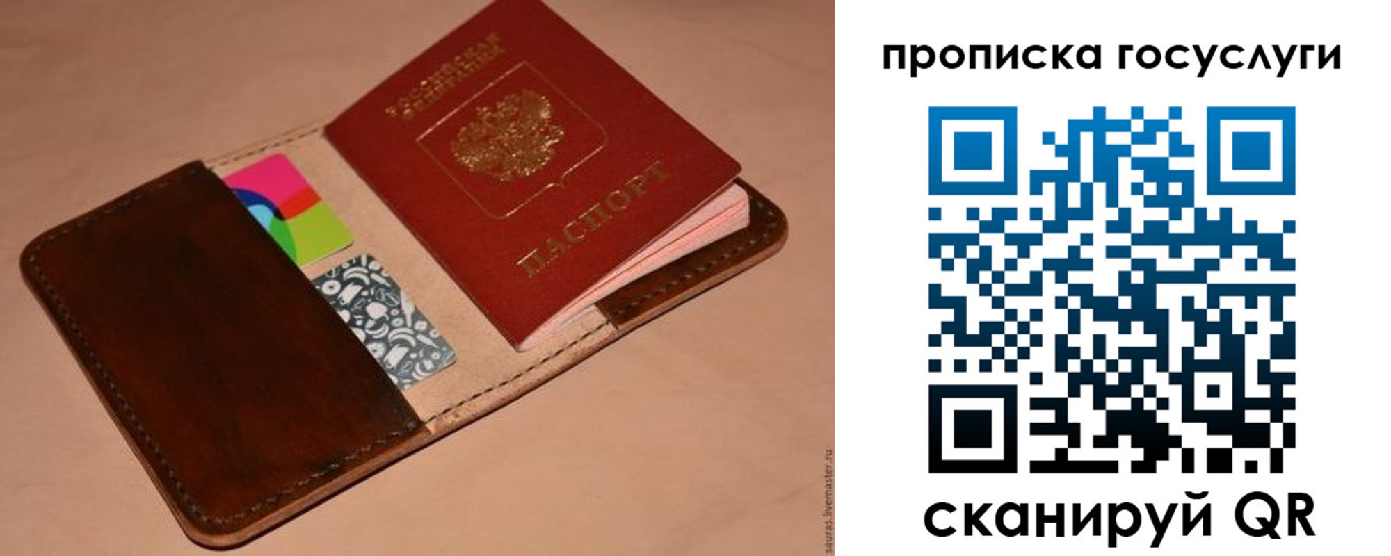 где прописаться в Владимире