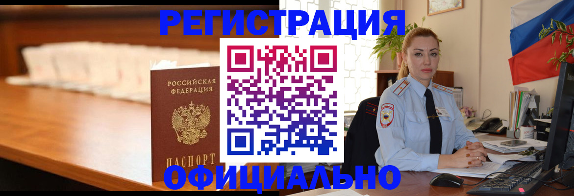 регистрация в Владимире
