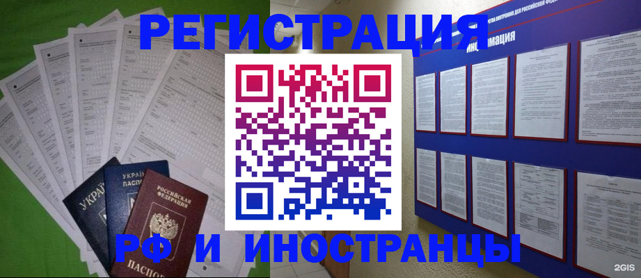 прописка для военкомата в Владимире