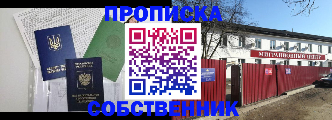 где прописаться в Владимире