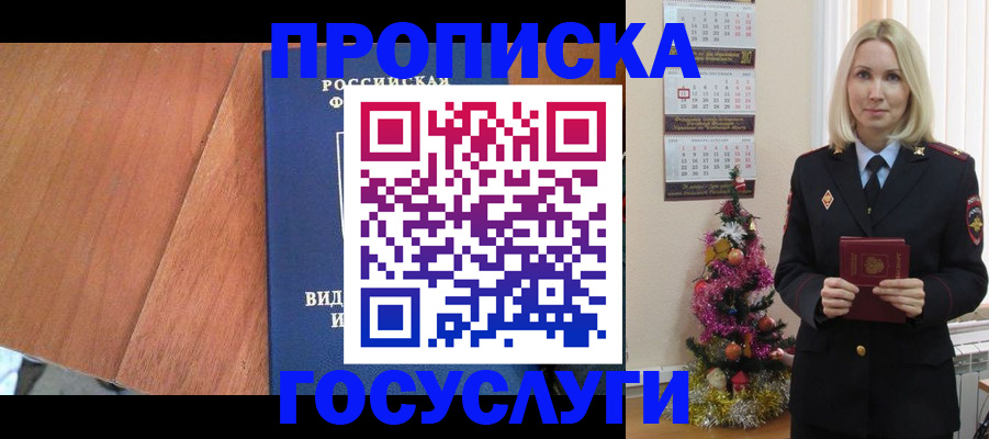 временная регистрация адрес в Владимире