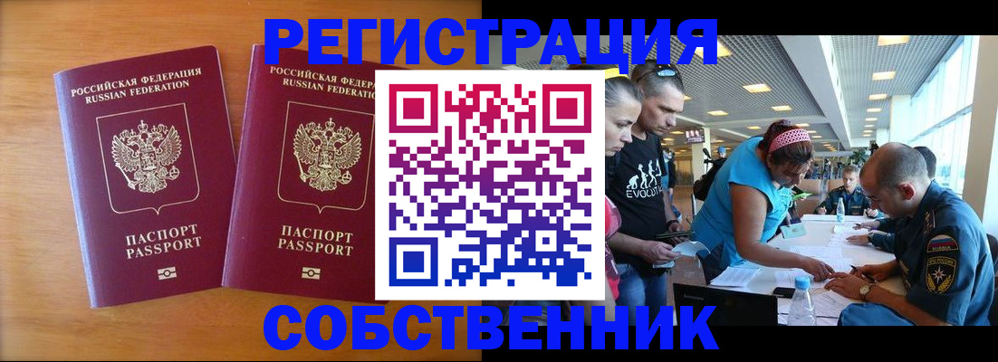 прописка для кредита в Владимире