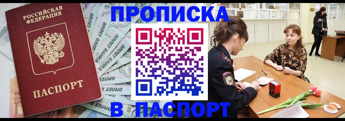 временная регистрация в Владимире
